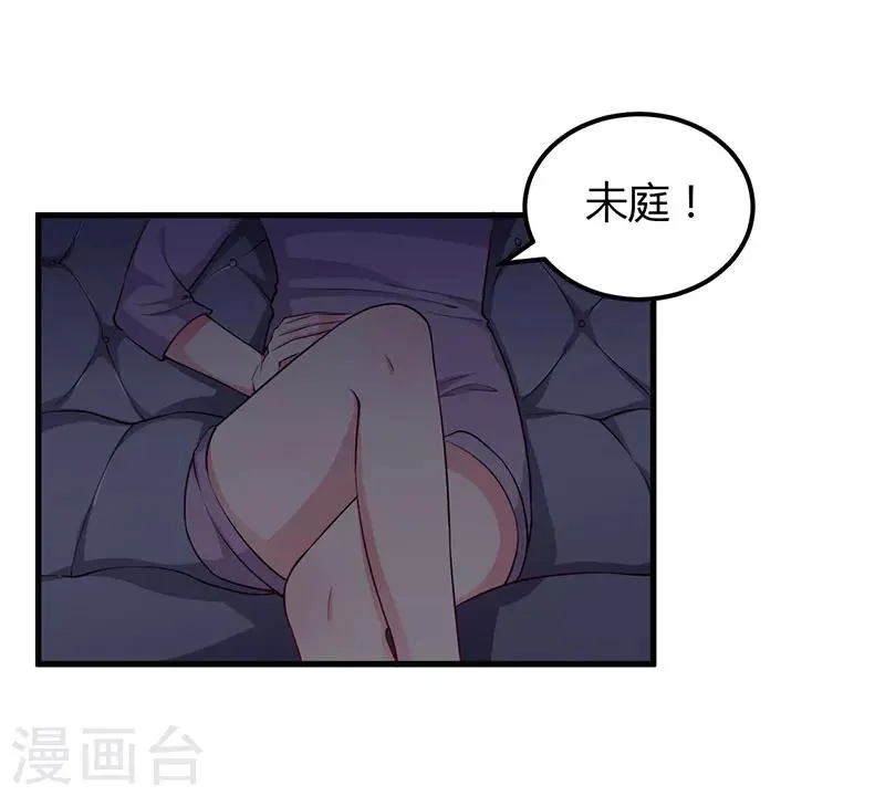 第70话 好好表现 第30页
