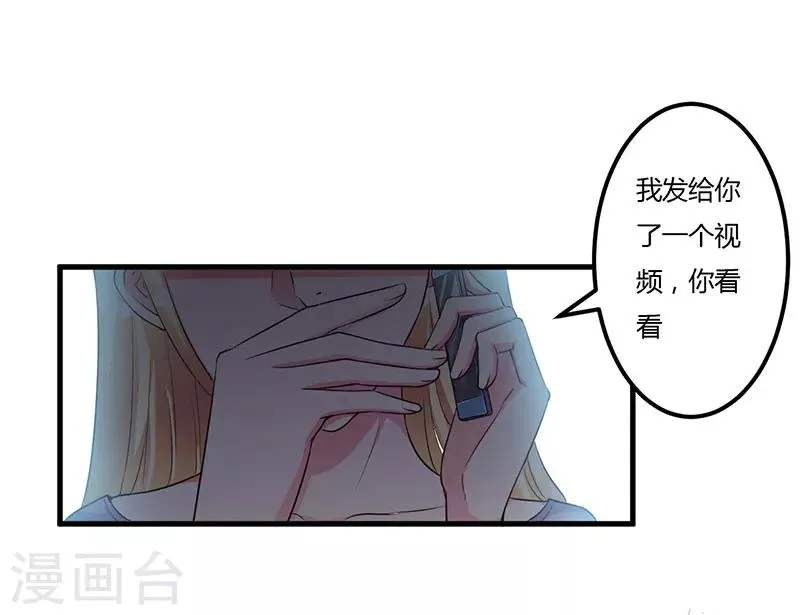 第70话 好好表现 第31页