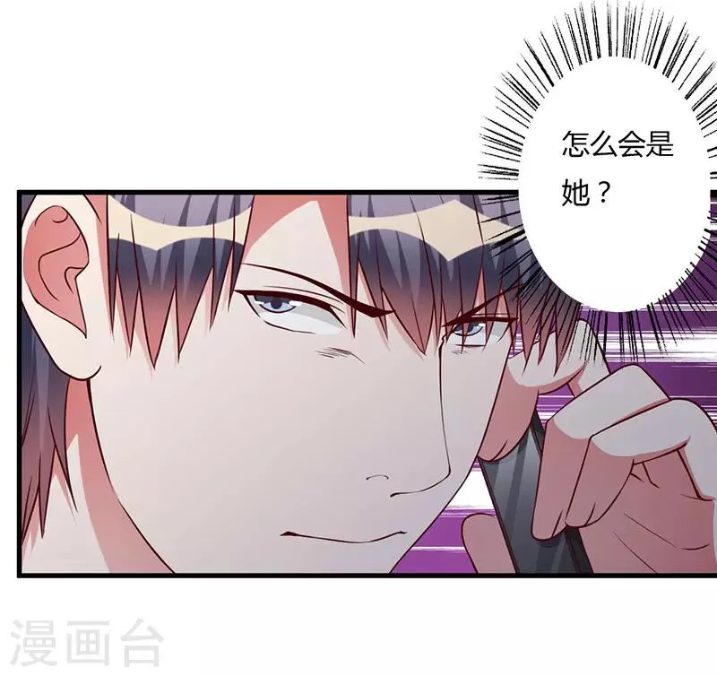 第70话 好好表现 第32页