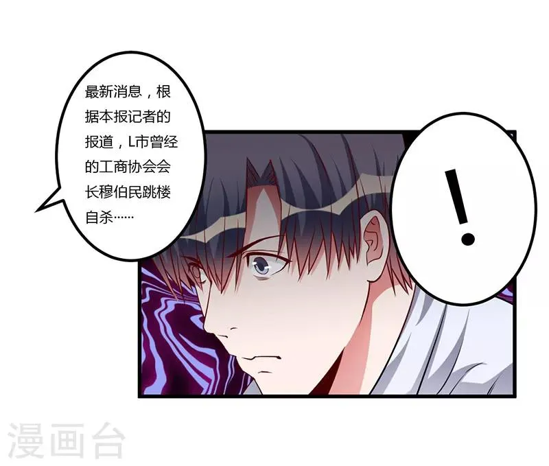 第71话 秘密 第2页
