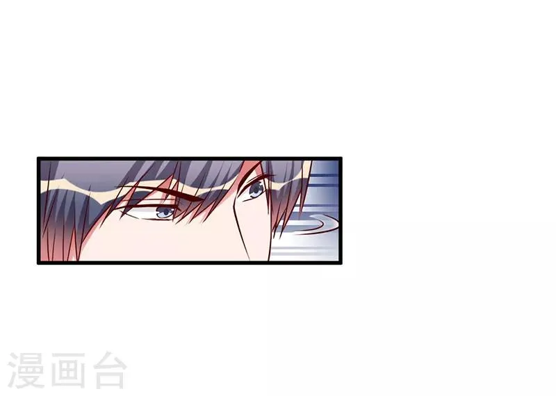 第71话 秘密 第3页
