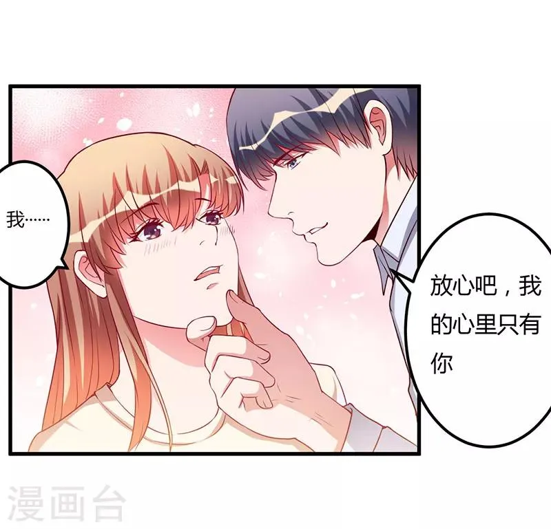 第71话 秘密 第11页