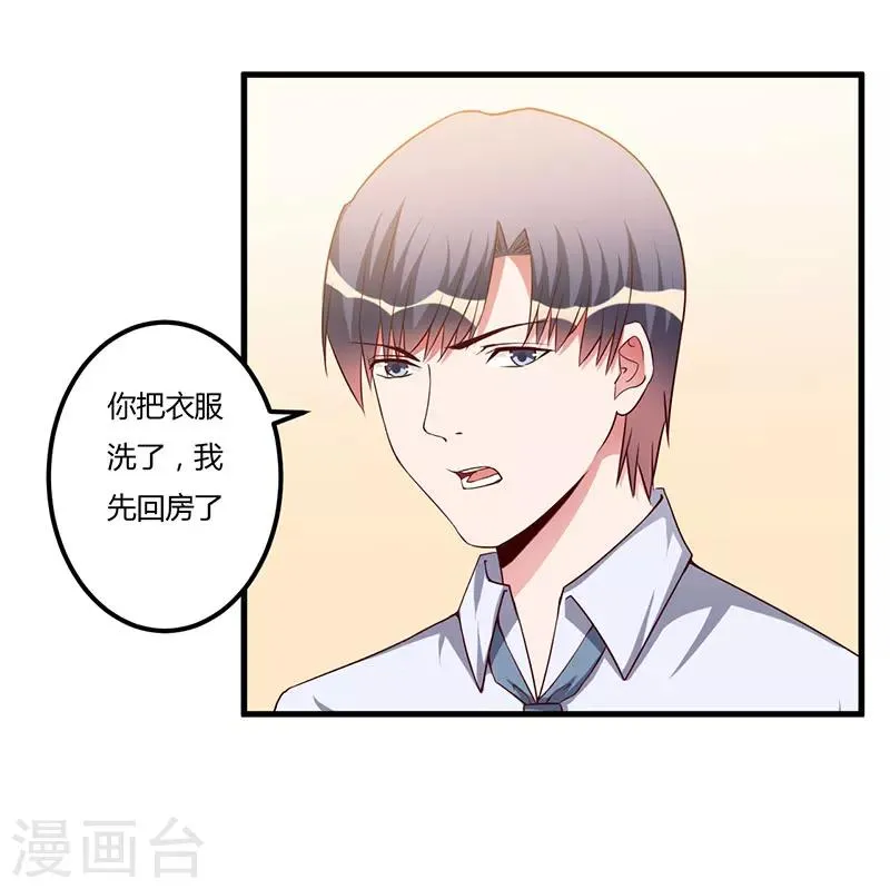 第71话 秘密 第12页