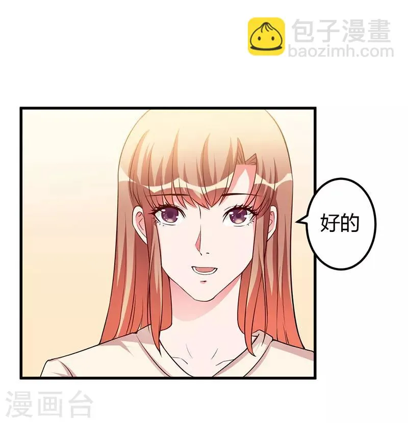 第71话 秘密 第13页
