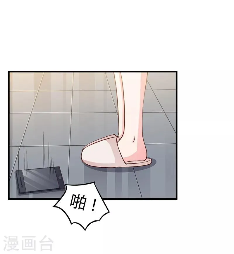 第71话 秘密 第15页