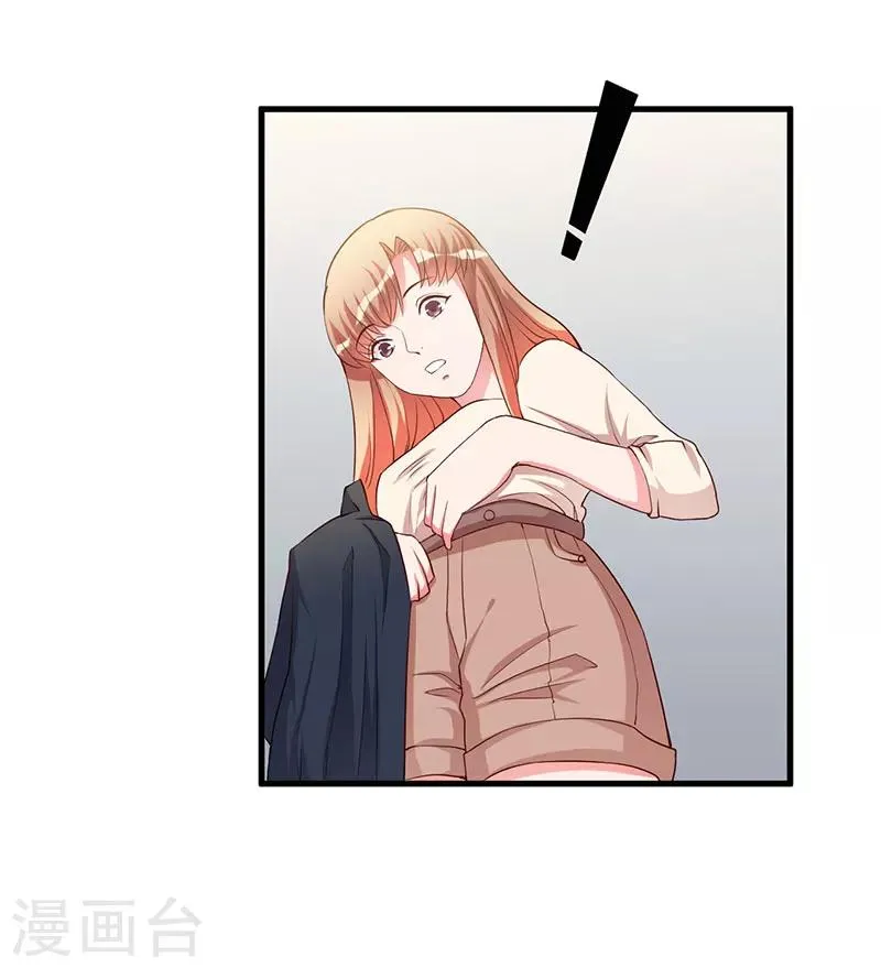 第71话 秘密 第16页