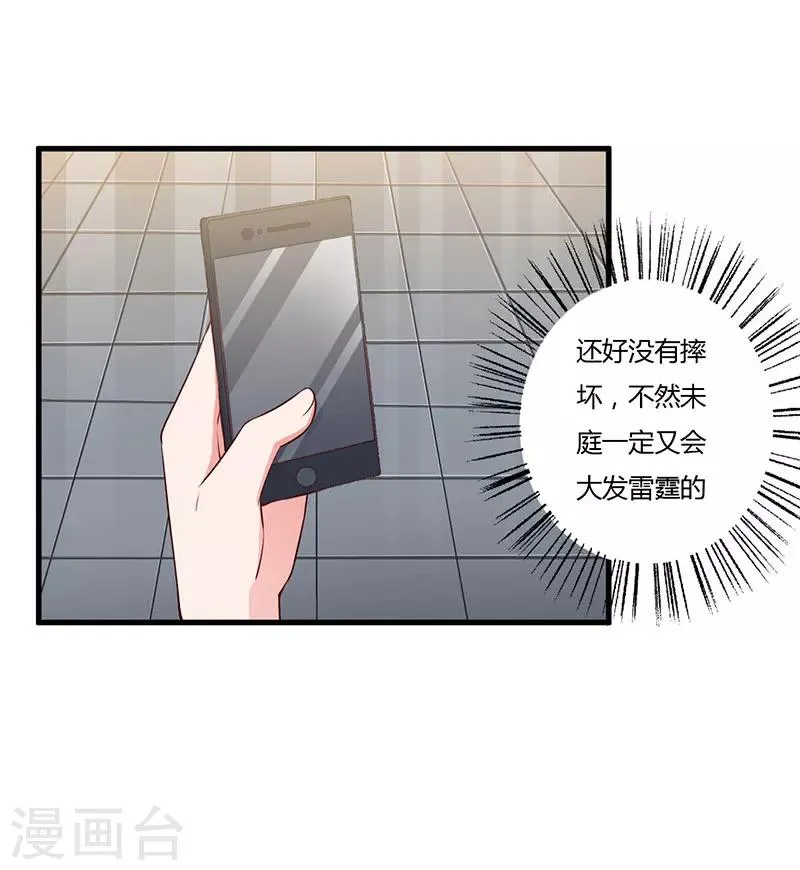 第71话 秘密 第18页