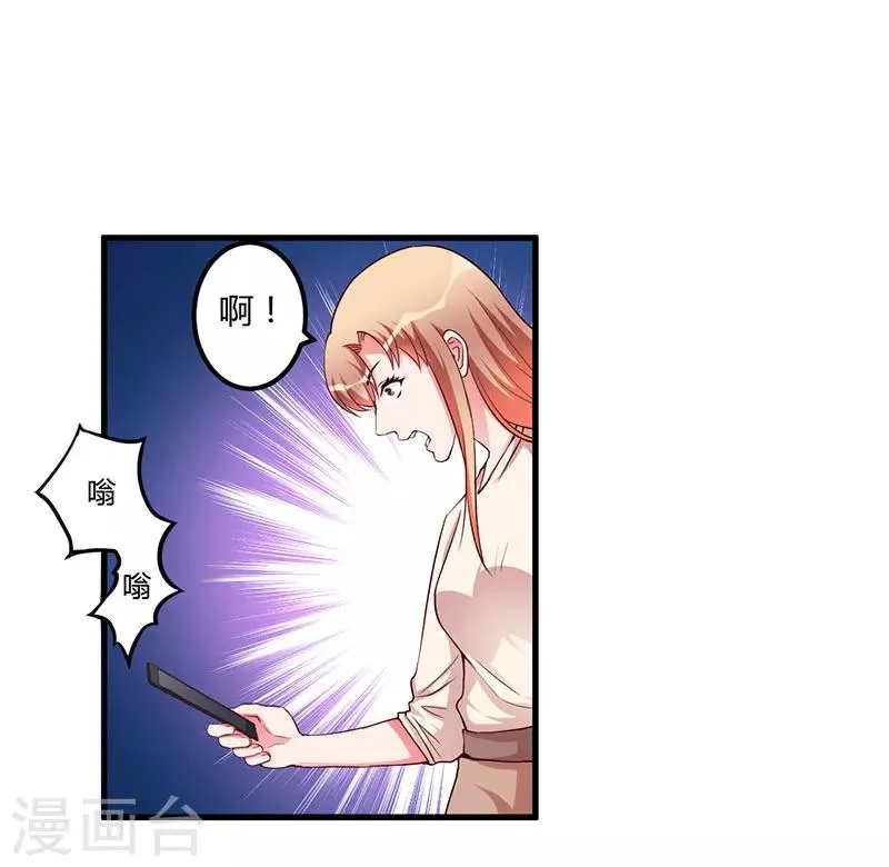 第71话 秘密 第21页