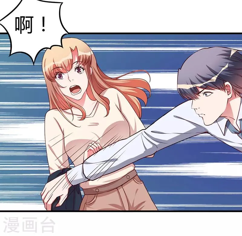 第71话 秘密 第23页