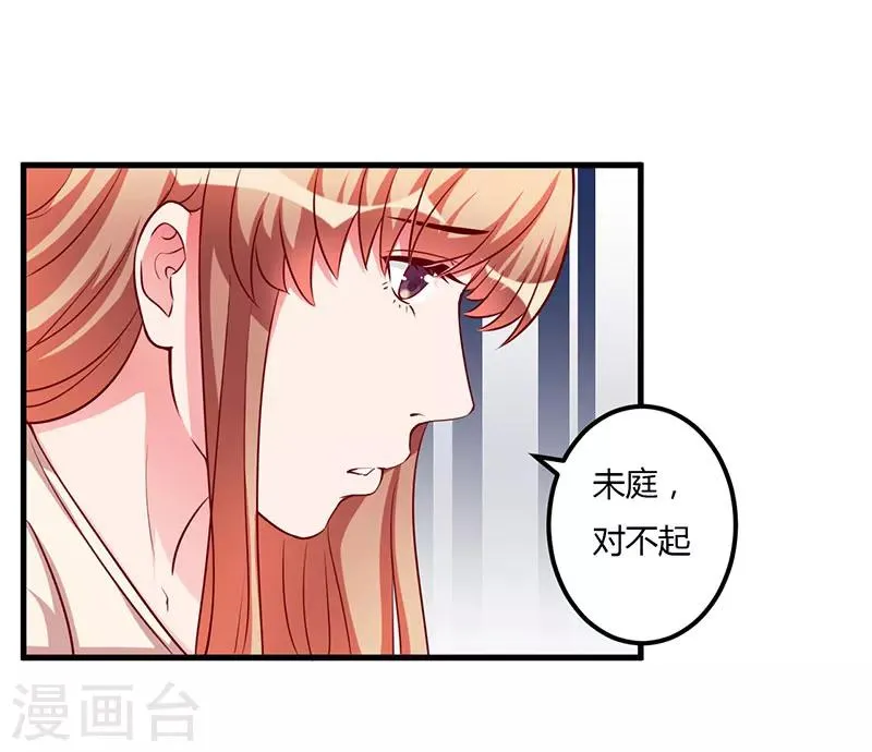 第71话 秘密 第25页