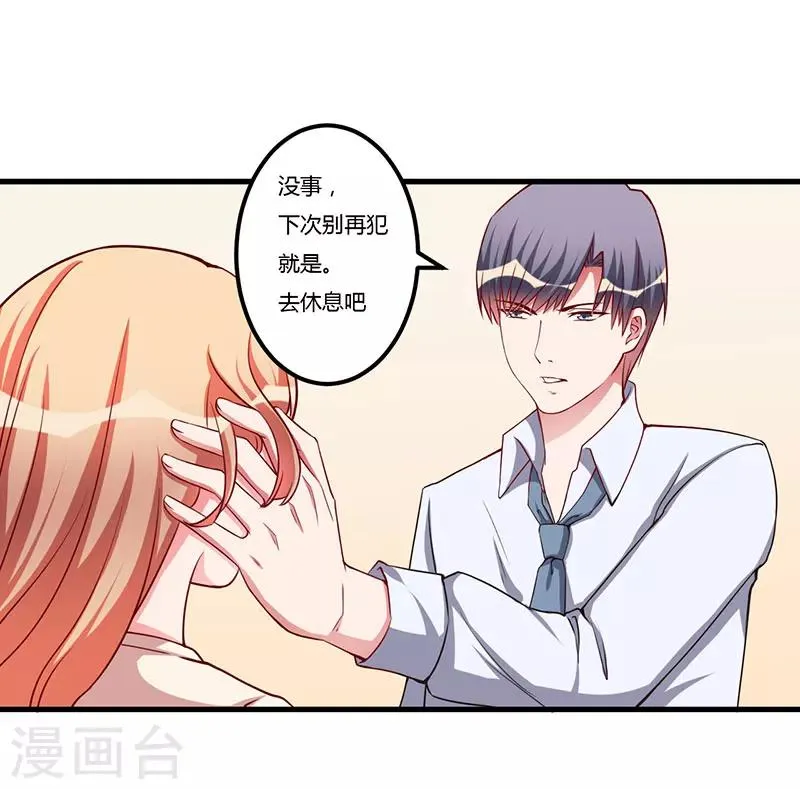 第71话 秘密 第26页