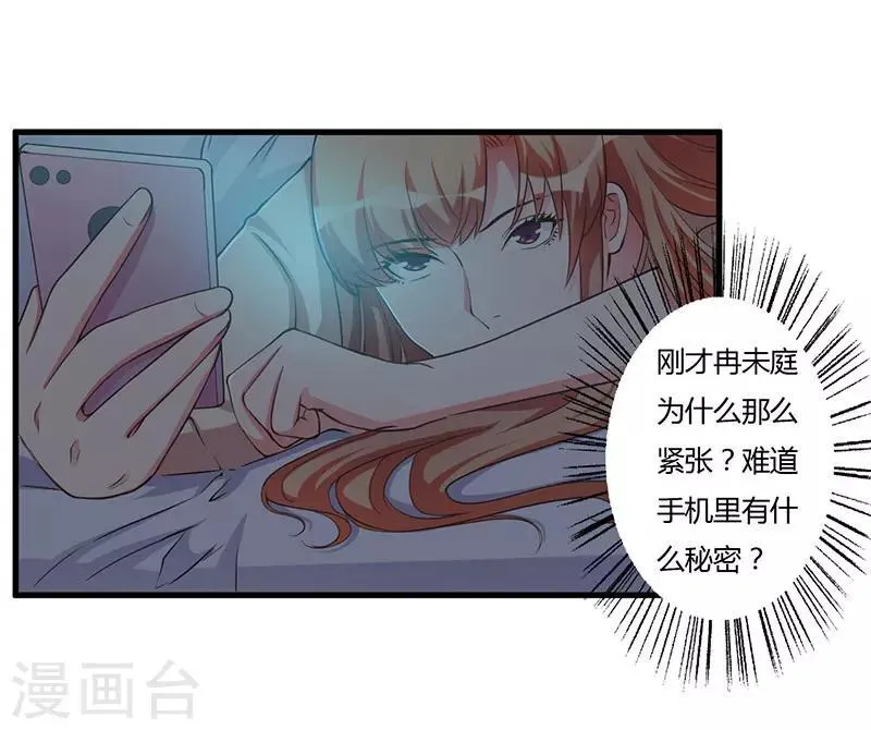 第71话 秘密 第29页