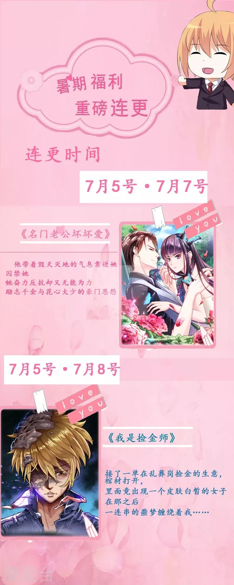 第71话 秘密 第30页