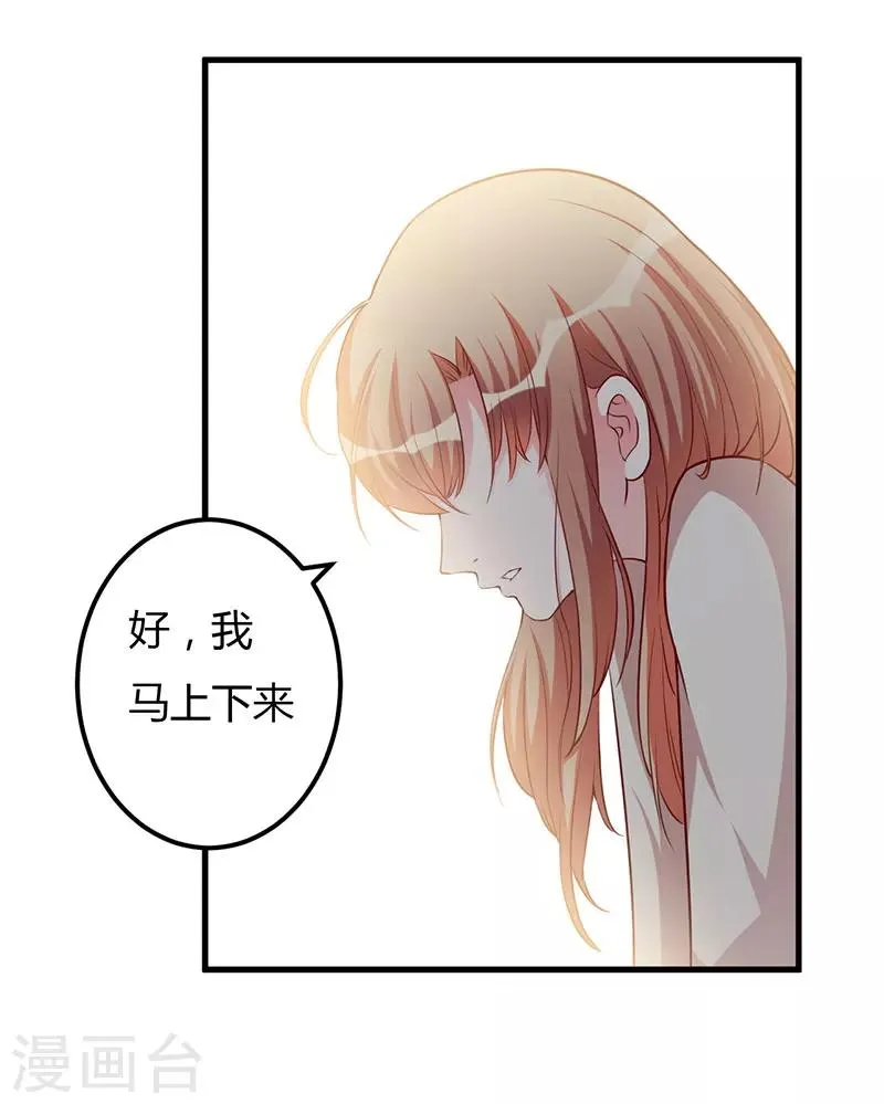 第72话 为什么这么做 第3页