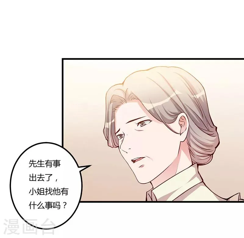 第72话 为什么这么做 第5页