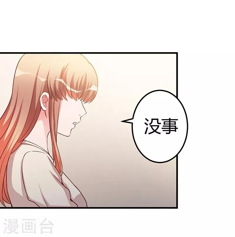 第72话 为什么这么做 第6页