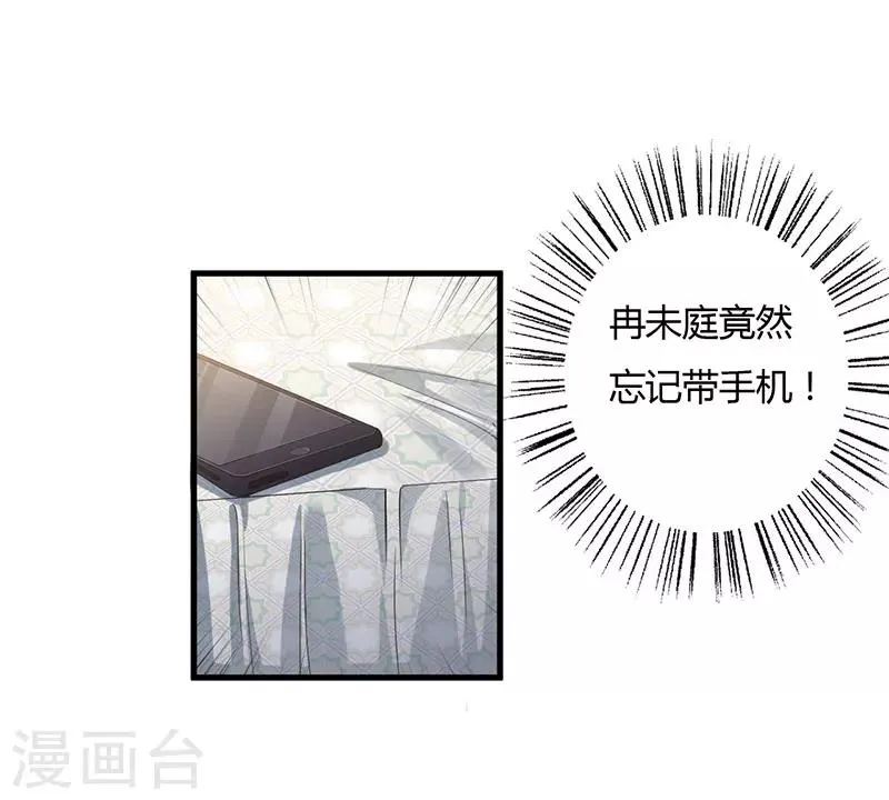 第72话 为什么这么做 第8页