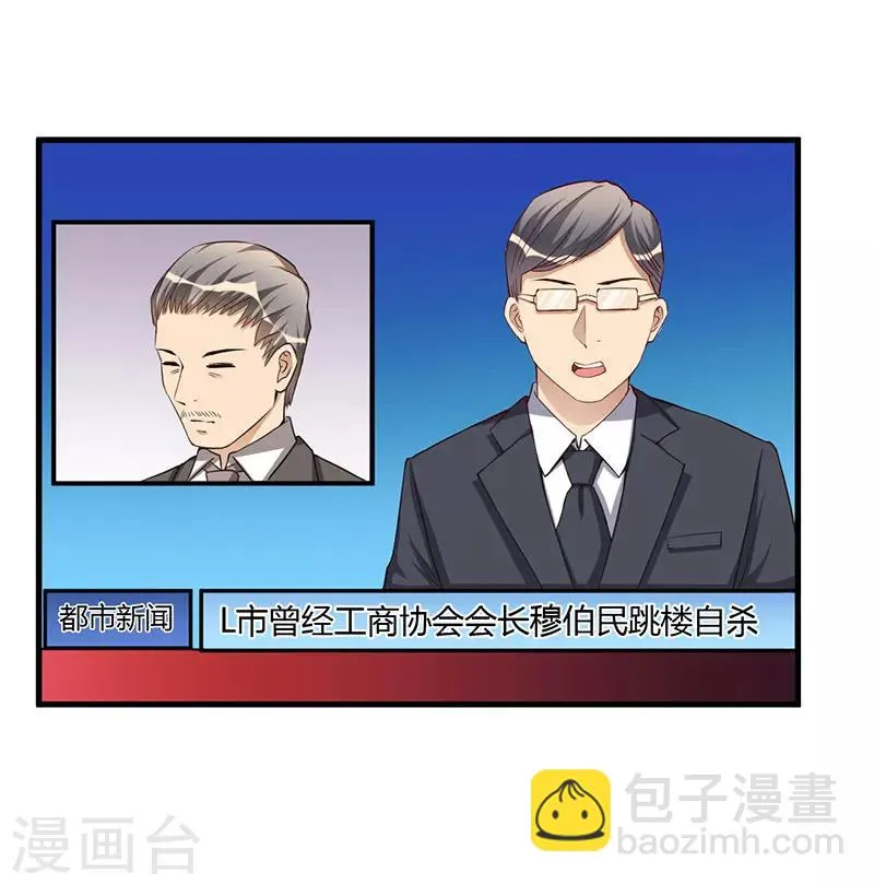 第72话 为什么这么做 第10页