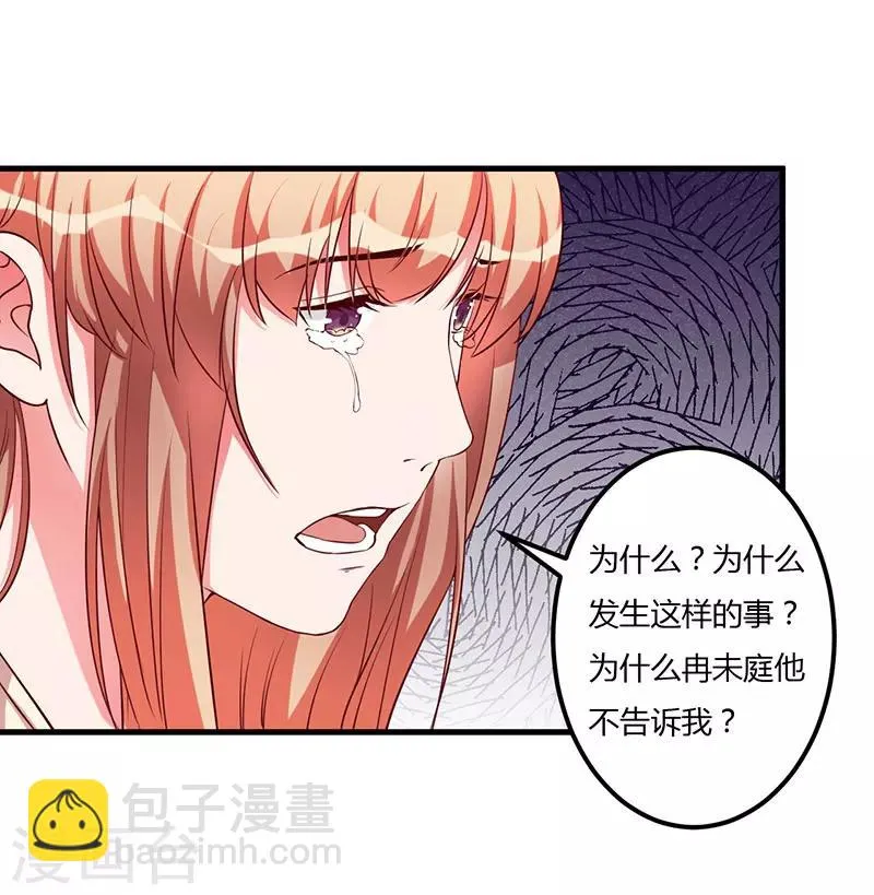 第72话 为什么这么做 第13页