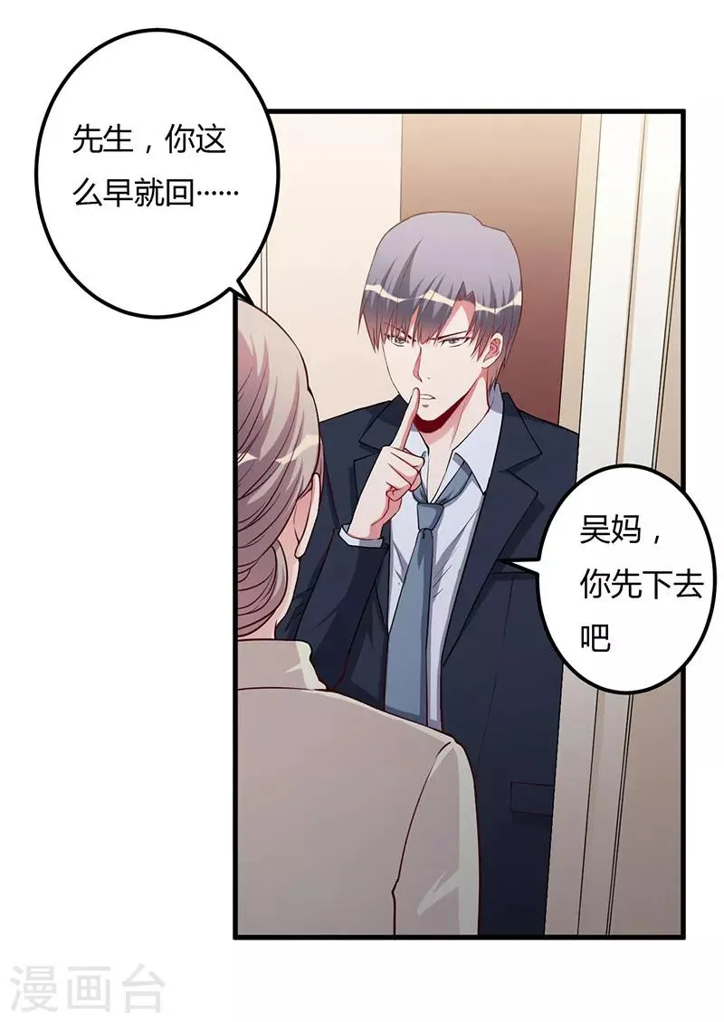 第72话 为什么这么做 第16页