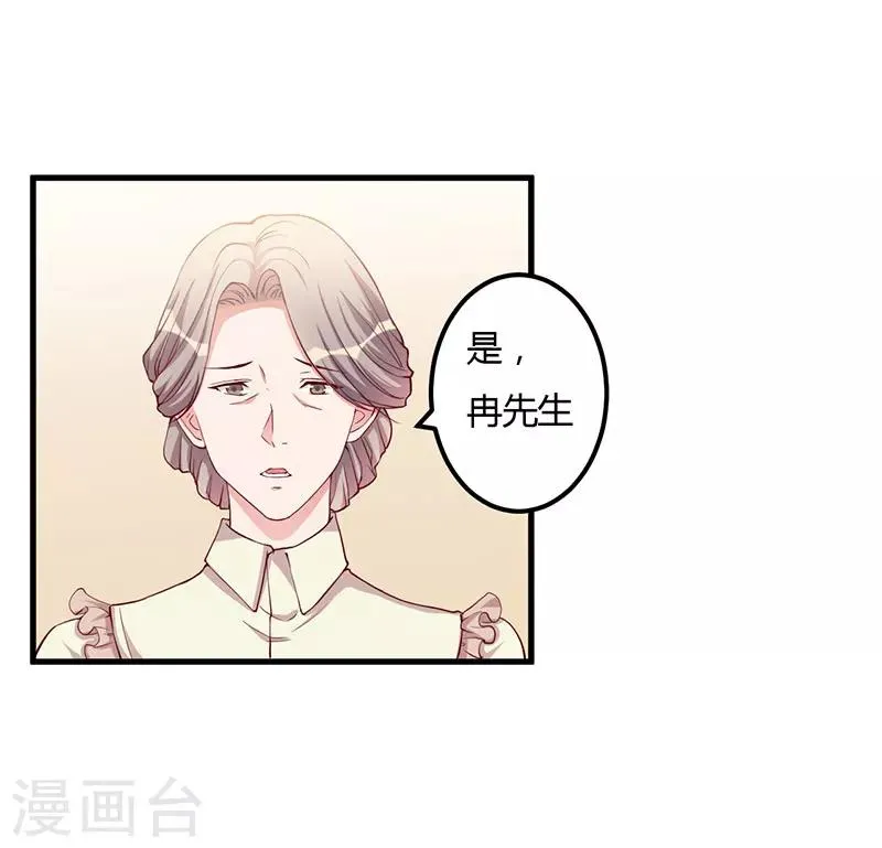第72话 为什么这么做 第17页