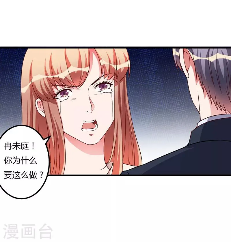 第72话 为什么这么做 第19页