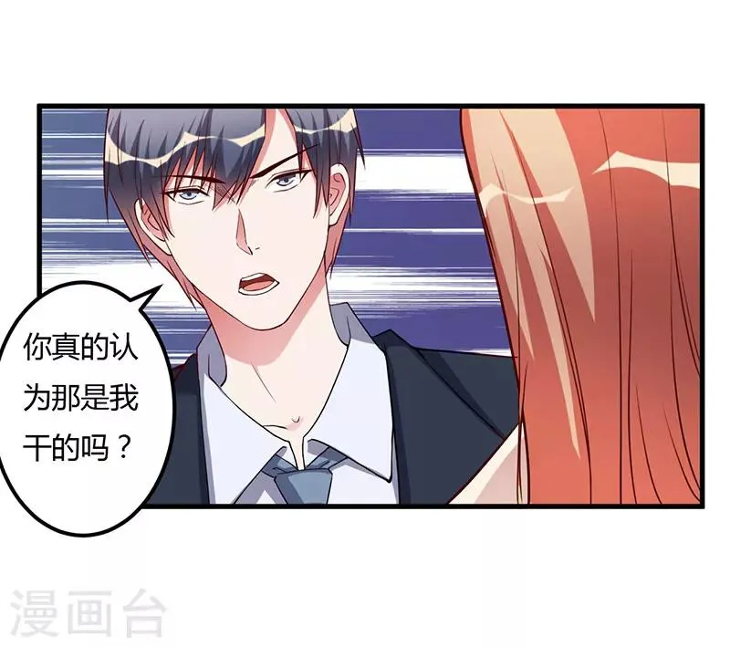 第72话 为什么这么做 第20页