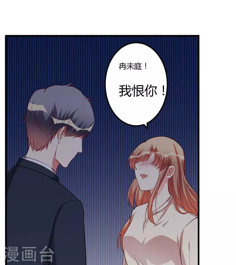 第72话 为什么这么做 第22页