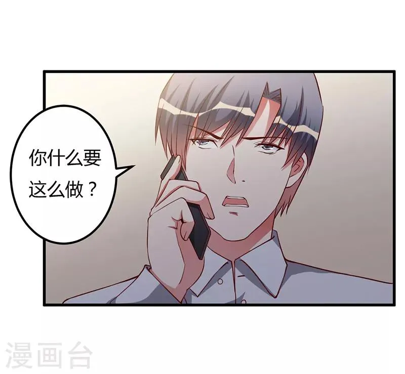第72话 为什么这么做 第27页