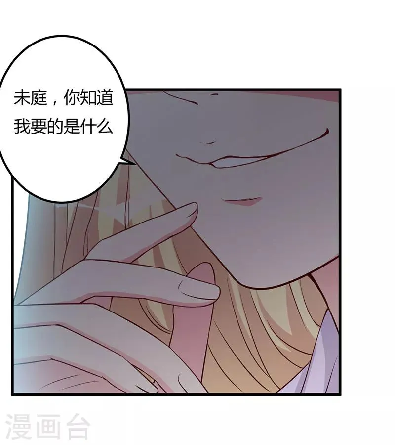 第72话 为什么这么做 第28页