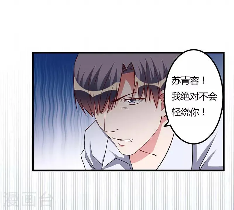 第73话 一切都好 第2页