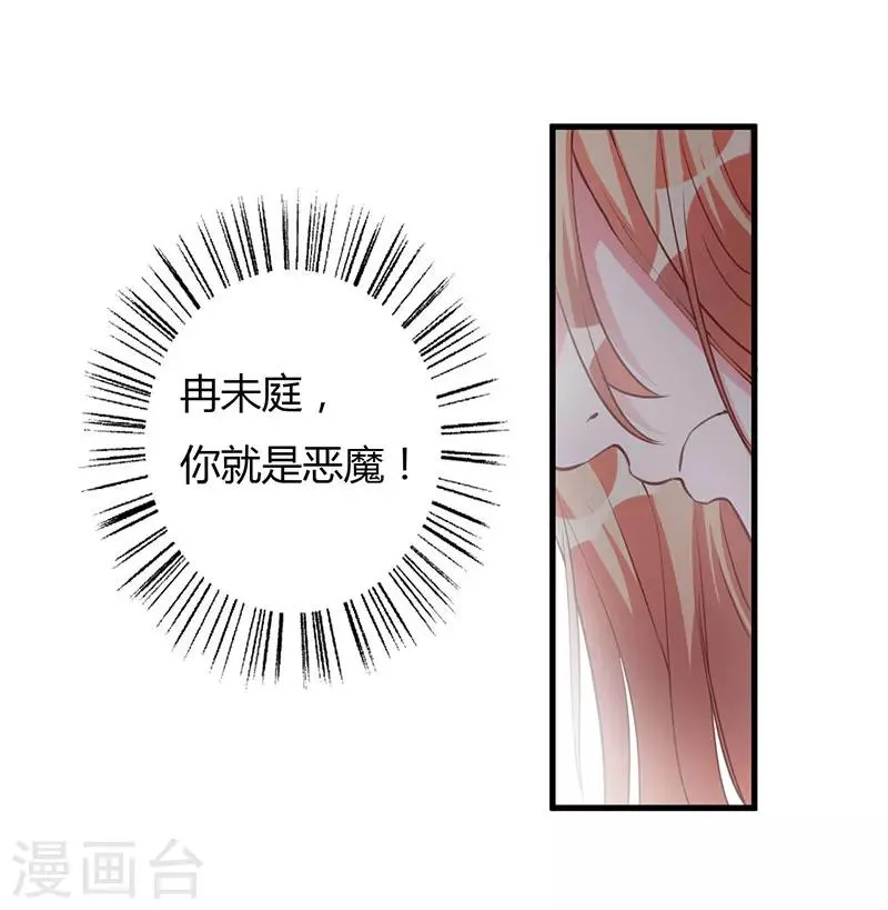 第73话 一切都好 第4页