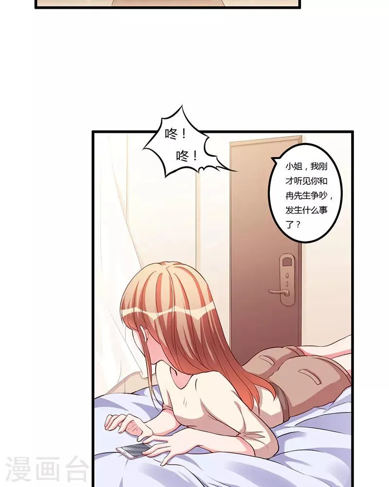 第73话 一切都好 第6页