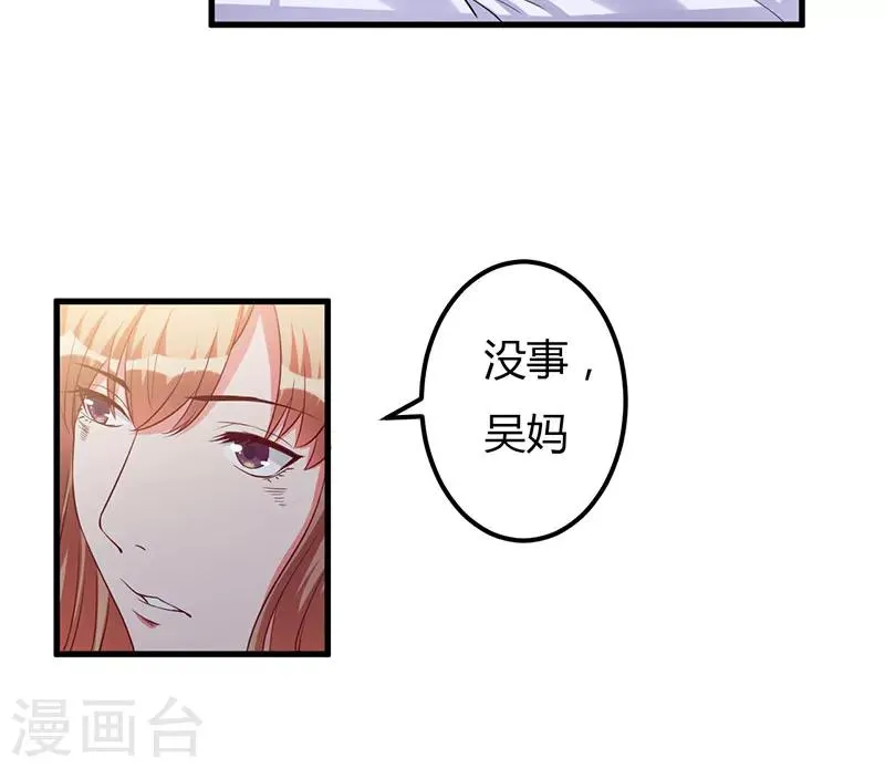 第73话 一切都好 第7页