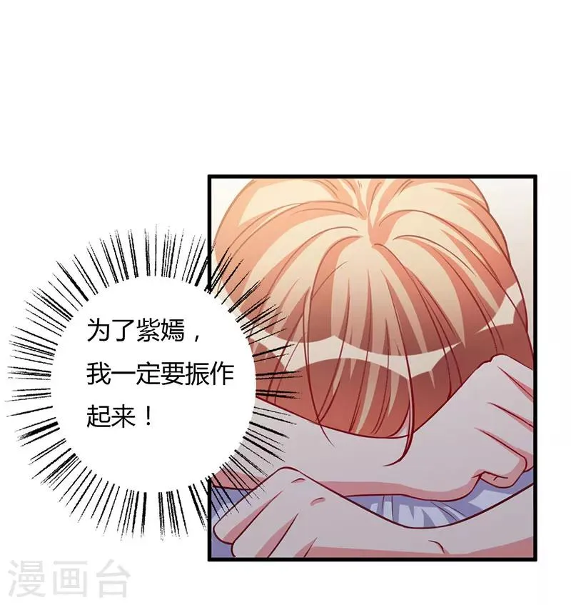 第73话 一切都好 第8页