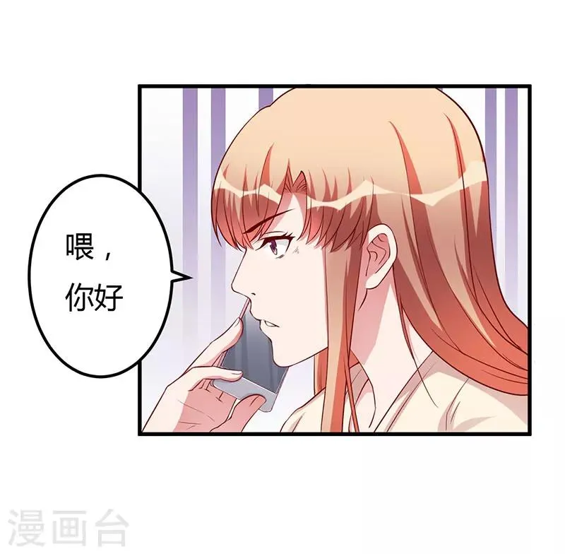 第73话 一切都好 第11页