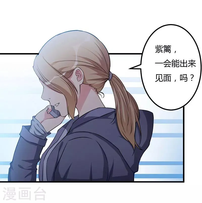 第73话 一切都好 第12页