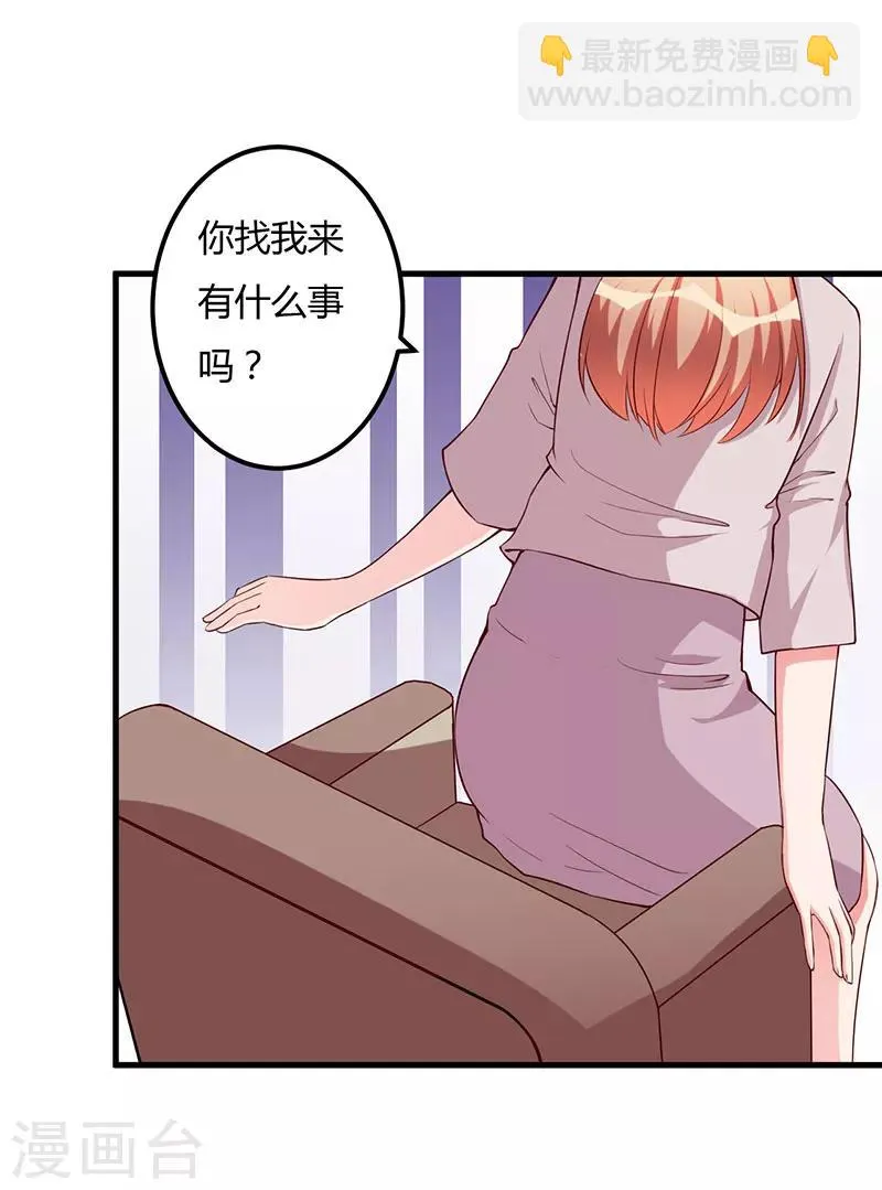 第73话 一切都好 第17页
