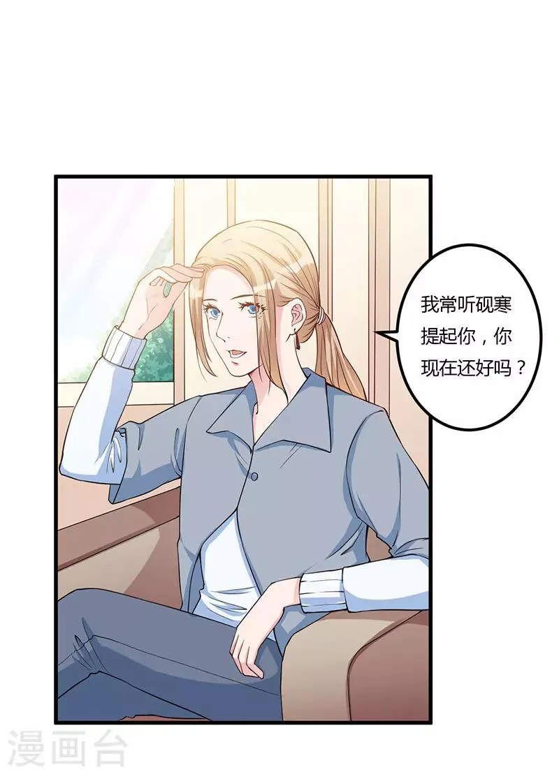 第73话 一切都好 第18页