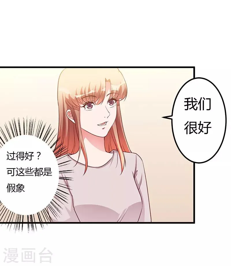 第73话 一切都好 第19页