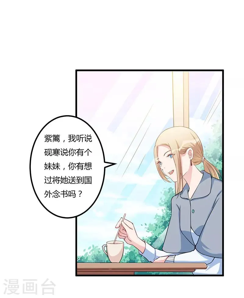 第73话 一切都好 第20页