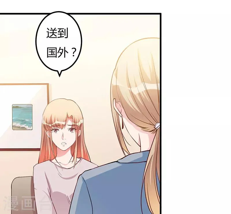 第73话 一切都好 第21页