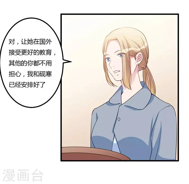 第73话 一切都好 第22页