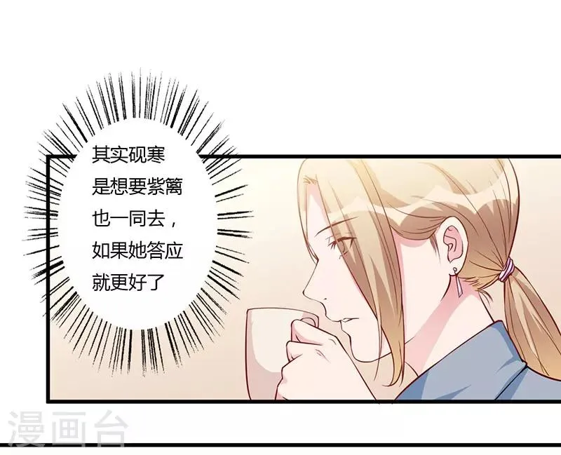 第73话 一切都好 第23页