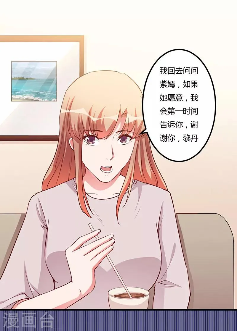 第73话 一切都好 第24页