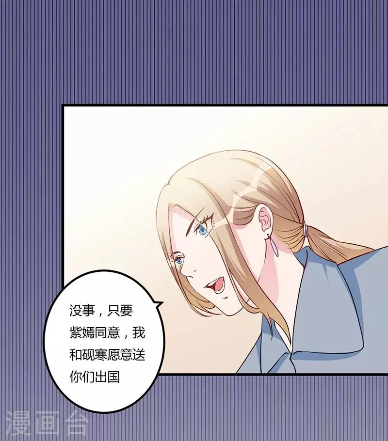 第73话 一切都好 第25页