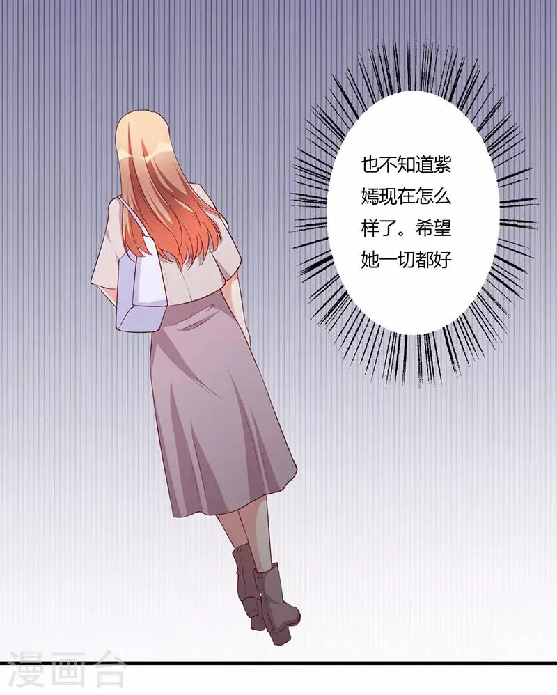 第73话 一切都好 第26页