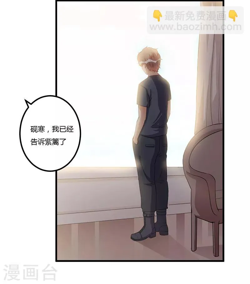 第73话 一切都好 第28页