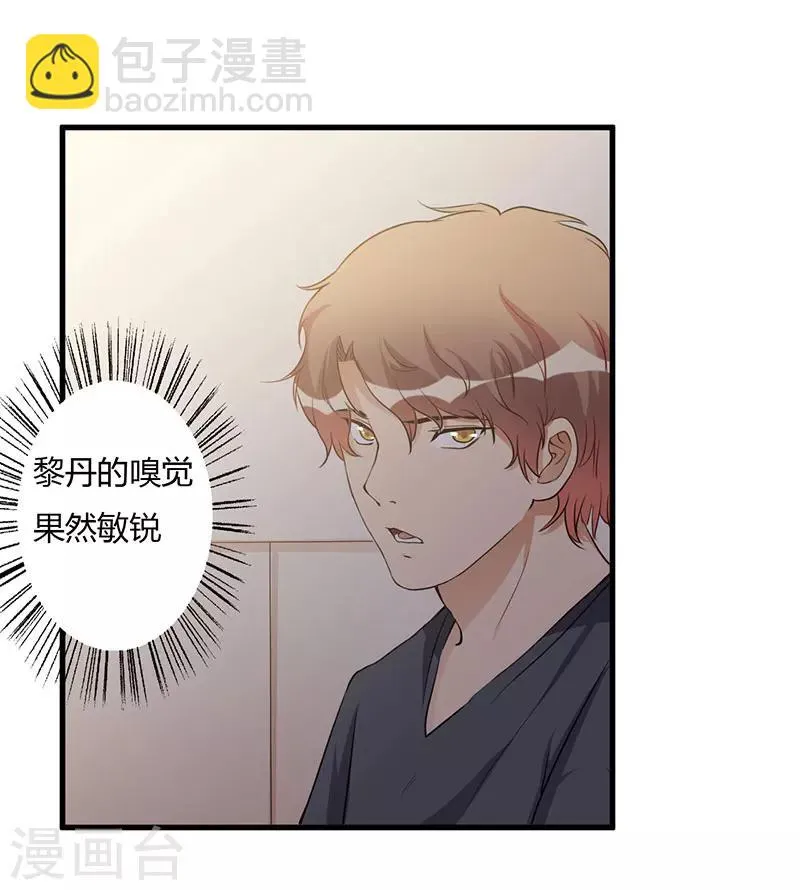 第73话 一切都好 第30页