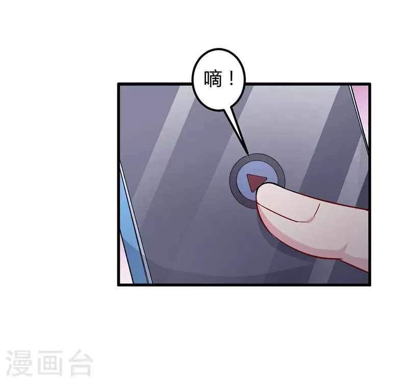 第74话 没关系 第1页